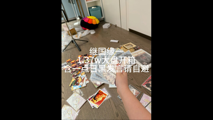 ［Kim Sát］Kishimoto Enmu mở hộp bộ sưu tập 13.700 nhân vật, trẻ em 666 vào hố muộn quá rồi, cái gì cũ