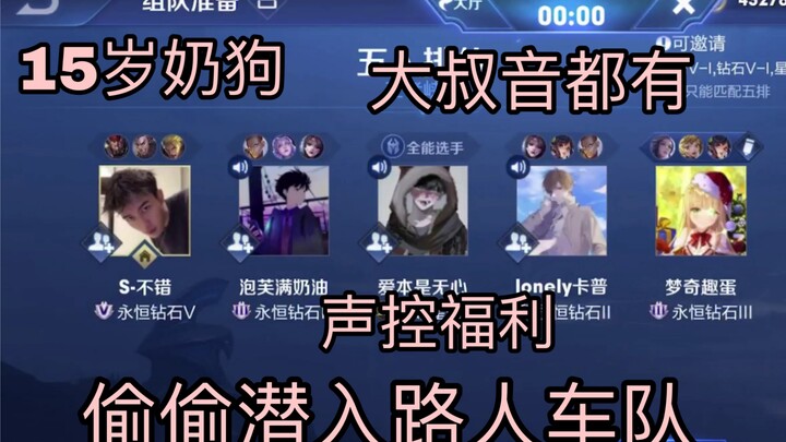 [Voice Fans’ Delight] Met a 15-year-old “cute puppy” in the lobby! My voice is being fought over by 