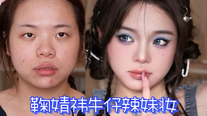 Khi cô gái bình thường hóa trang tông màu xanh denim như Cúc Tịnh Y! Phong cách của Cúc học thật sự 
