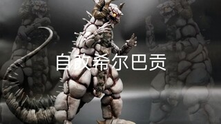 自改迪迦奥特曼银龙希尔巴贡，一只由补土制作会叫自带BGM的小肥龙！它扛着音响冲过来了