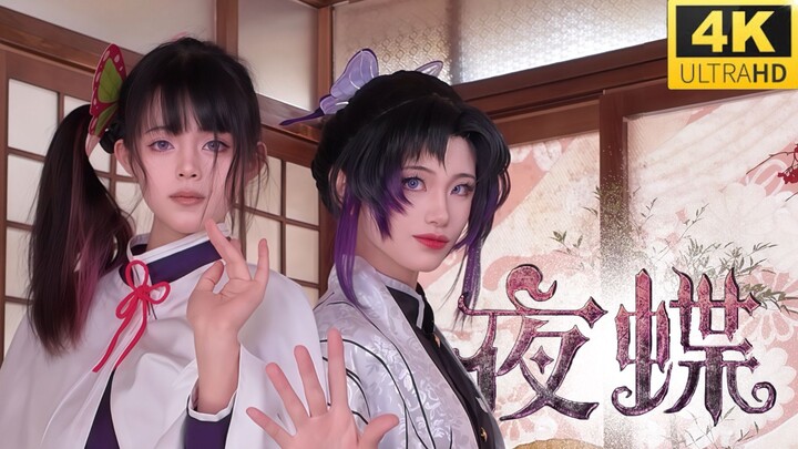 [Chanah & Obanai Iguro] Whether she’s my elder sister or my wife, I’ll decide for myself.