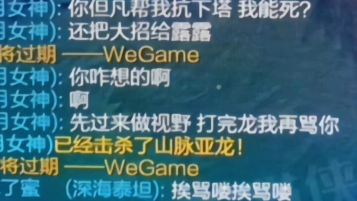 League of Legends Fractured Chat (Titan Plays Steadily)
