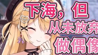 I am Yua Mikami from the V circle. I went into the adult entertainment industry to make money in ord