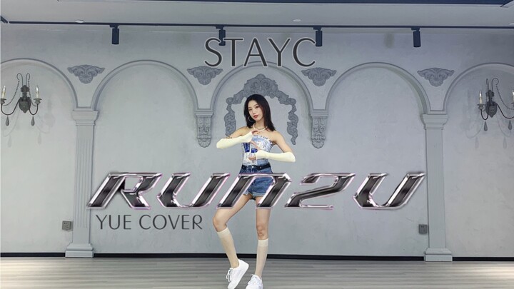 Y｜Gadis manis berlari ke arahmu! Cover lagu baru STAYC, RUN2U, mungkin yang terbaru di internet.