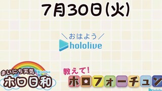 【Good Morning Hololive】July 30th