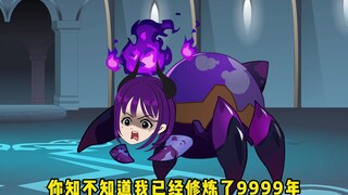 家里出现一只万年蜘蛛精，还带着我发大财！