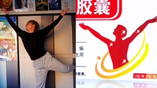 学会这套布洛芬姿势，妈妈再也不用担心我变成小阳人了
