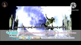 บางระจันวันเพ็ญ คาราบาว Music Video