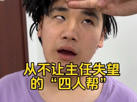 “Bộ tứ” không bao giờ làm giám đốc thất vọng