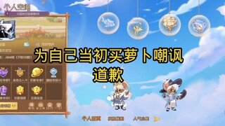 道歉