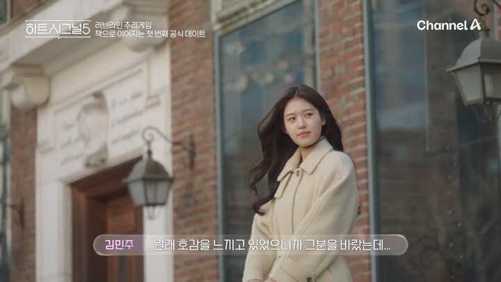 Heart signal S5 Tập 3