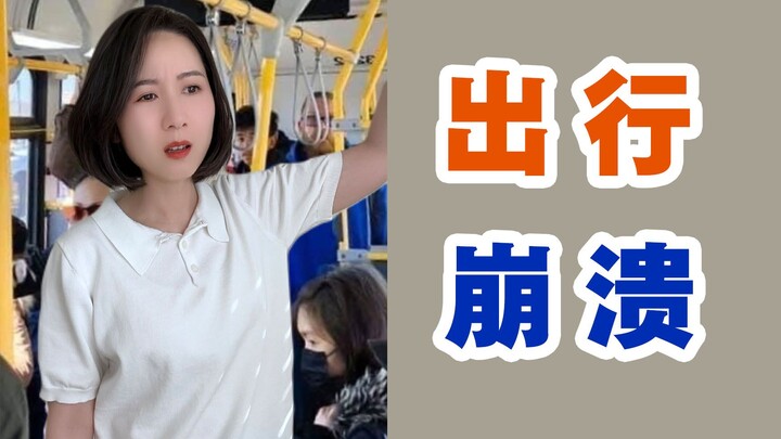 How could you not lose it riding buses and subways abroad?