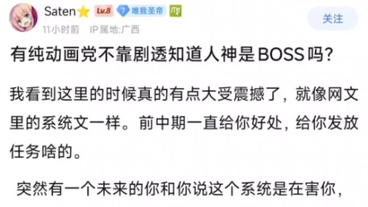 “Có fan anime chính hiệu nào không cần spoiler mà vẫn biết Nhân Thần là BOSS không?”