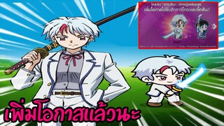 Line Rangers - เพิ่มโอกาสแล้วใช่ไหมGM