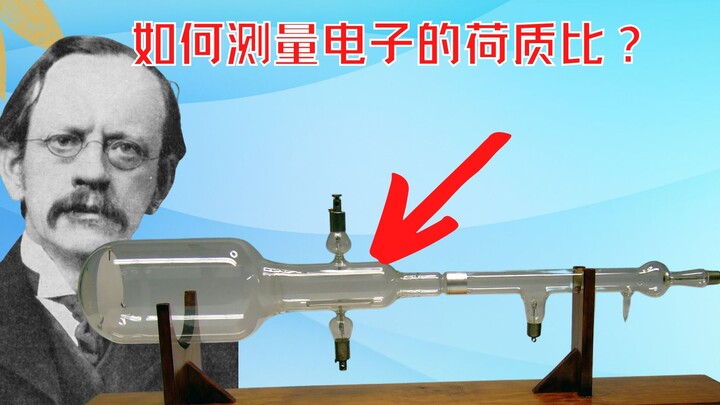 Elementary Particles 2 | How Did This Glass Tube Revolutionize Physics—and Lead to the Discovery of 