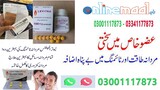 Levitra Tablets Urgent Delivery In Muzaffarabad - 03001117873