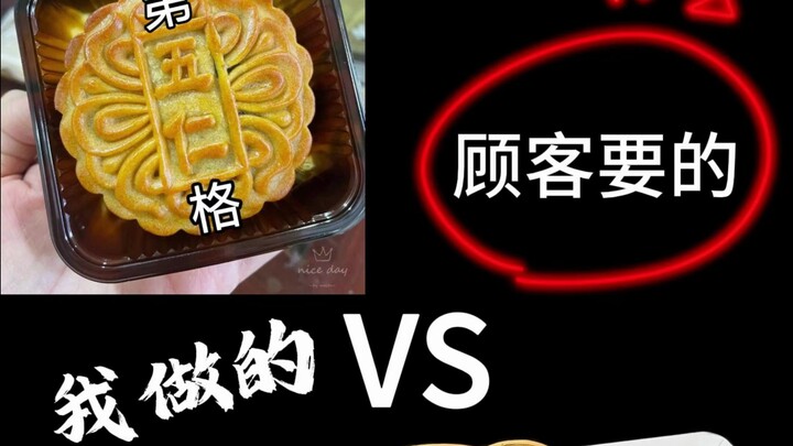 كعكة تشويهوان بالبسكويت من النوع الخامس الذي يطلبه الزبائن