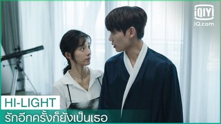 ฉันยังรักคุณอยู่ | รักอีกครั้งก็ยังเป็นเธอ (Crush)  EP.21 ซับไทย | iQiyi Thailand