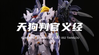 【铭匠传】188元的天狗判官·义经我拼完了！块头挺大！不过材质较软！组合度较紧！素组分享！