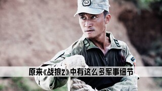 In "Wolf Warrior 2", is it reasonable for Wu Jing to use barbed wire to connect the rocket launcher?
