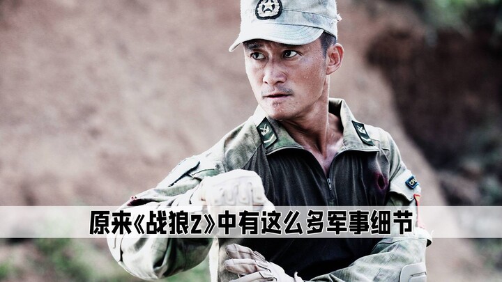 In "Wolf Warrior 2", is it reasonable for Wu Jing to use barbed wire to connect the rocket launcher?