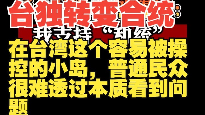 在台湾这个容易被操控的小岛，普通民众很难透过本质看到问题