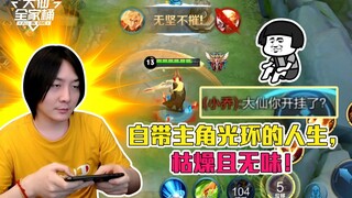 【ชุดครอบครัวต้าเสี่ยน】อีกแล้วอีกแล้วอีกแล้ว! ถูกมองว่าโกงอีกแล้วเหรอ? หรือว่าฉันมีออร่าพระเอกระดับบั