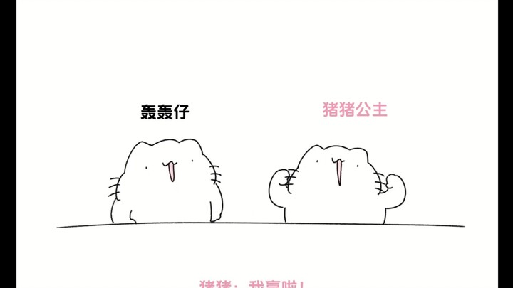 【Công chúa Chú Lợn/Bé Bùm Bùm】Tôi không còn là ihong nữa!