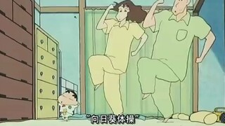 广志家的广播体操