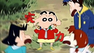 “你永远猜不到小新下一步要干嘛”