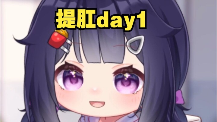 只有1%的人知道 屁股会失忆【特训day1】