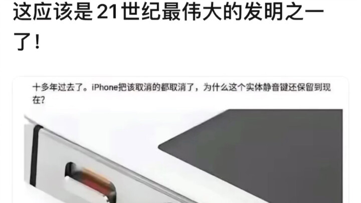 这算得上是21世纪最伟大的发明之一吗？