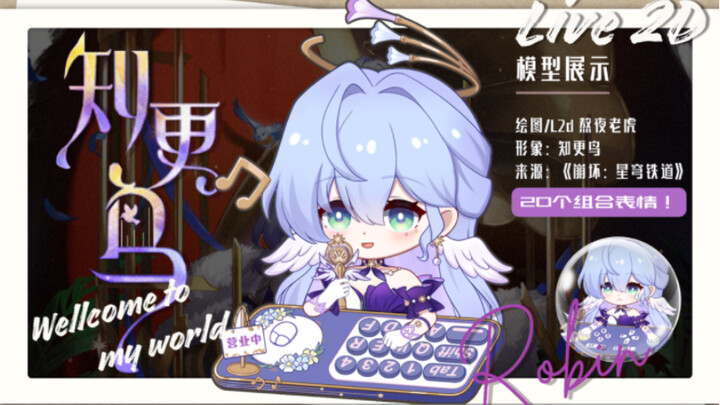【Live2D 知更鸟桌宠展示 】 Welcome to my Worrrrrld～