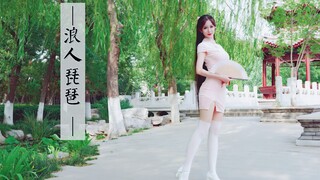 [Yu Xiaoli]☆ Ronin Pipa☆ Tôi không thể không lo lắng cho bạn