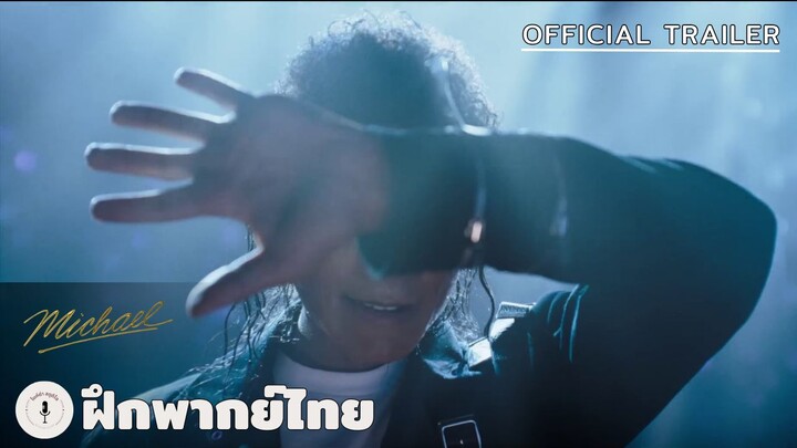 Micheal - Official Trailer (ฝึกพากย์ไทย)