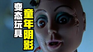 玩具绑架玩家？20年前的童年阴影与绝版玩具！晶兵总动员【玩大的博物馆】