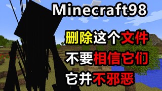 لا تُحمّل لعبة ماين كرافت هذه من عام ١٩٩٨! ستُفجّر طبلة أذنك!