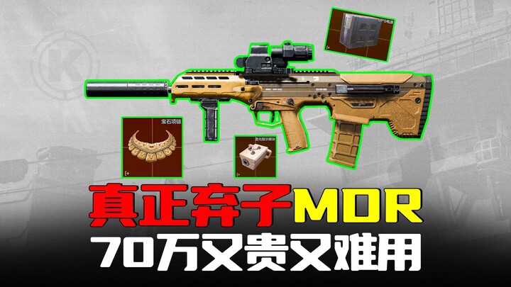 Dark Zone Escape: The Real Sacrificial MDR! 700,000 in earnings but extremely low cost-effectiveness