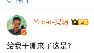 游戏科学冯骥被INART人偶震撼到昏头转向