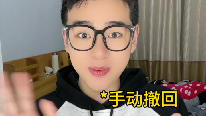 聋哑人手语打错了怎么撤回？？