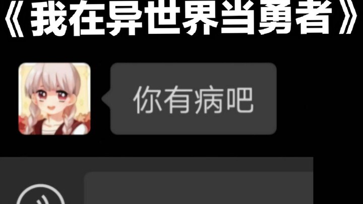 10 آلاف مشاهدة لأجلك يا وارما! حياة البطل الغريب في عالم آخر~