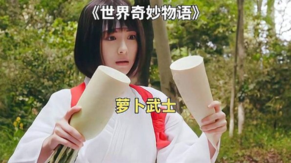 ดรีมคอสต์ซีรีส์ญี่ปุ่น: สาวน้อยถูกบังคับให้คว้าหัวไชเท้าขึ้นมาดวลกับซามูไร