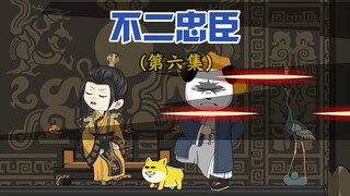 《第六集》尽显女干风范！吕子乔，张伟出场，一口气看完