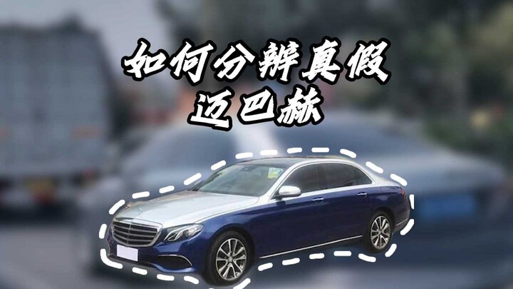The Maybach rear triangular window is integrated into the车身.