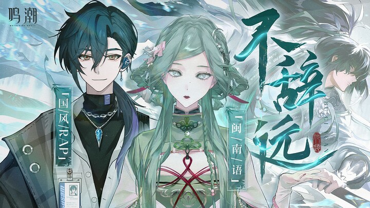 【ดนตรีพื้นเมืองแร็ป/ภาษาฮกเกี้ยน】การคัฟเวอร์เพลง "บูชื่ออวิ๋น" ที่ยอดเยี่ยมที่สุดบนอินเทอร์เน็ต🔥｜EP 