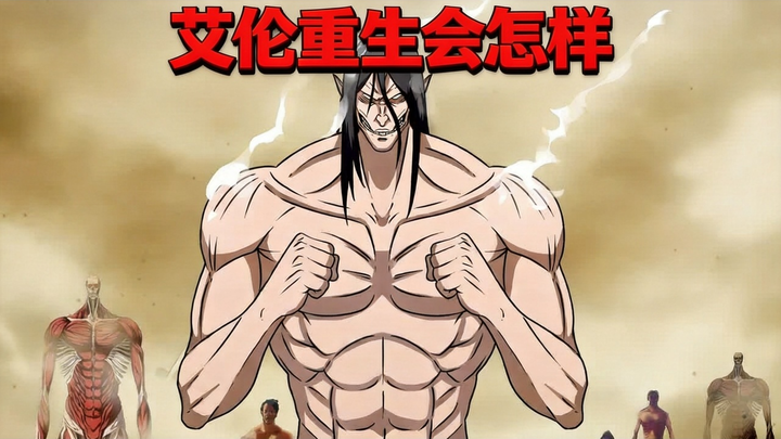 What if Eren were reborn with all his powers and memories? - Naruzen