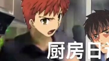 Đậu hũ Mapo của Emiya hôm nay