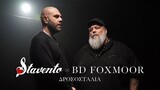 Stavento x B.D. Foxmoor | Δροσοσταλιά | Galaxy Music