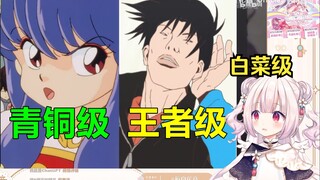 日本萝莉看《日漫角色说中文的名场面4》有多少是白菜级？