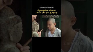 Young Monk || Tamil voice over #shorts #movie #trendingnow #ytshort #tamilvoiceover